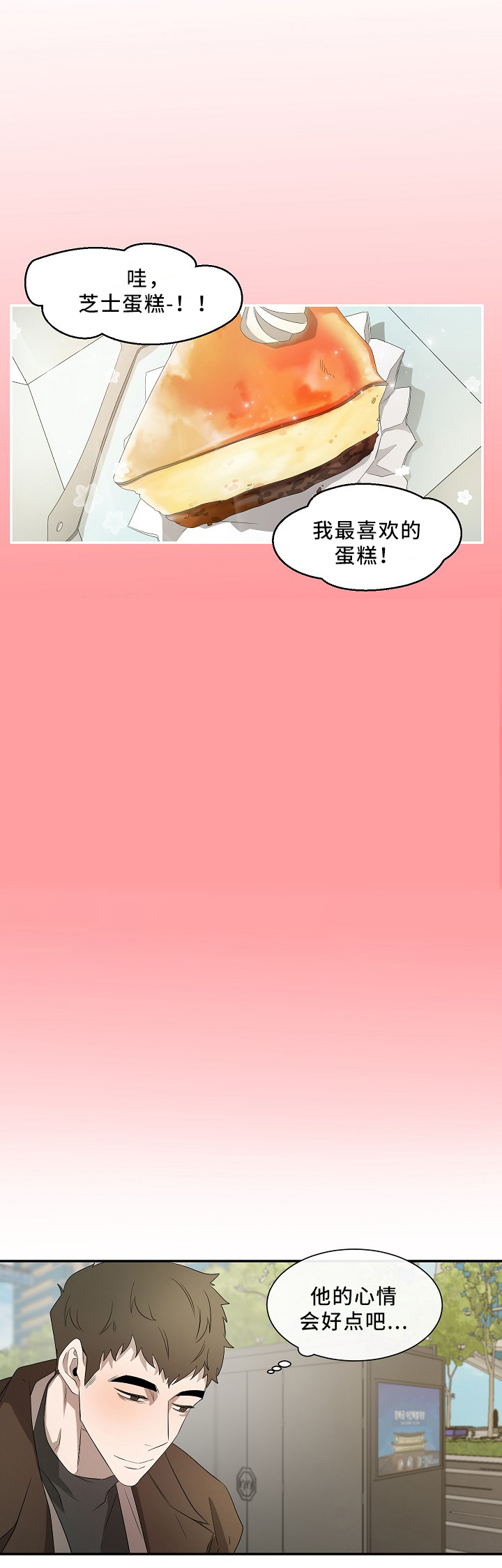 《常青》漫画最新章节第54话免费下拉式在线观看章节第【3】张图片