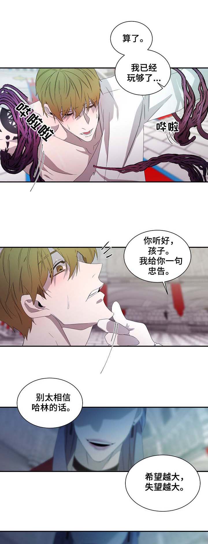 《常青》漫画最新章节第73话免费下拉式在线观看章节第【2】张图片