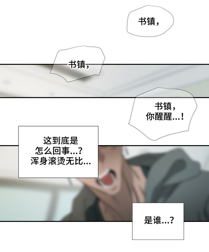 《常青》漫画最新章节第66话免费下拉式在线观看章节第【2】张图片