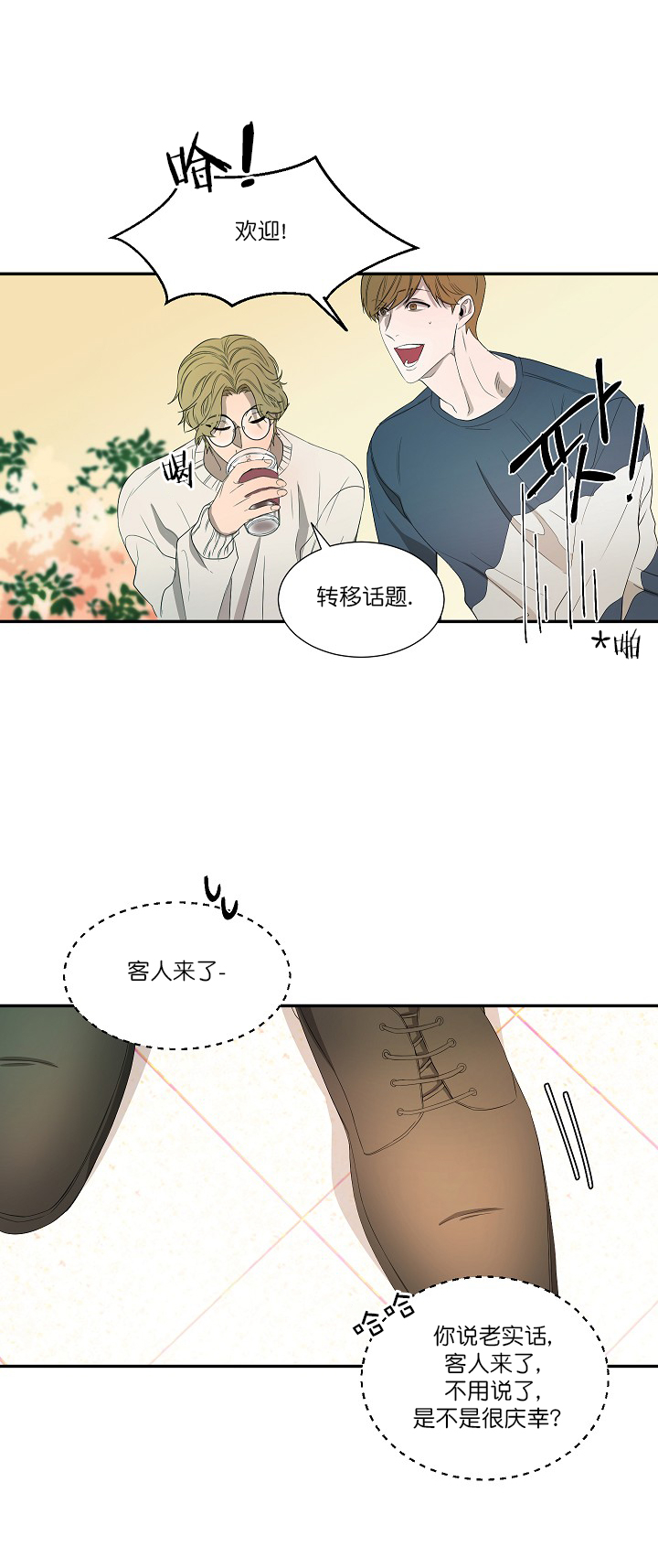 《常青》漫画最新章节第15话免费下拉式在线观看章节第【9】张图片