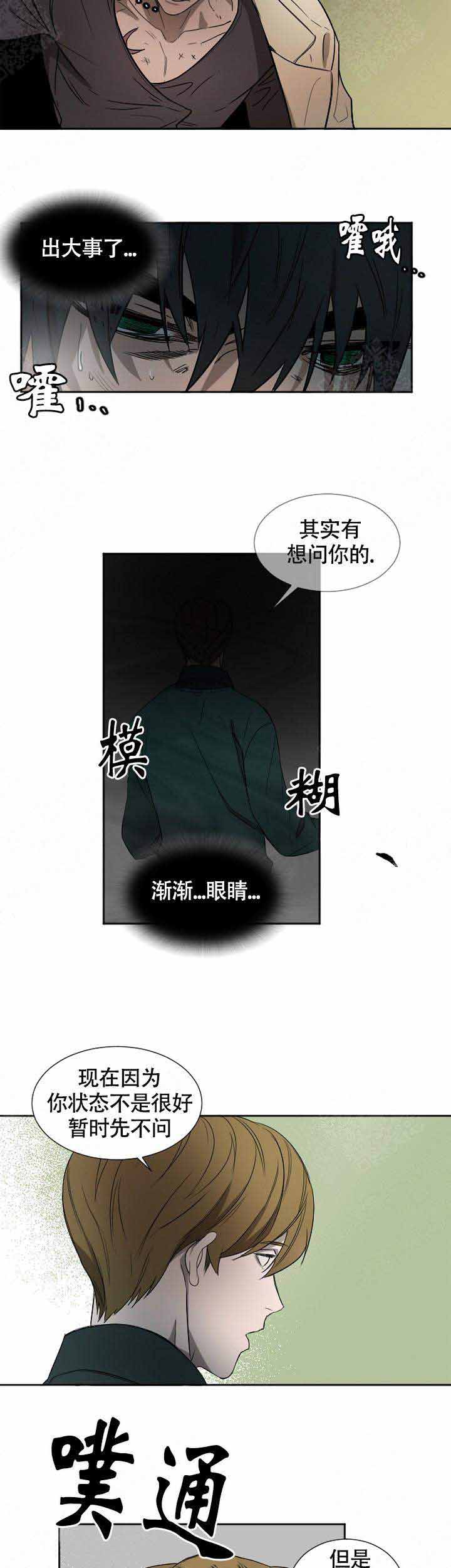 《常青》漫画最新章节第2话免费下拉式在线观看章节第【10】张图片