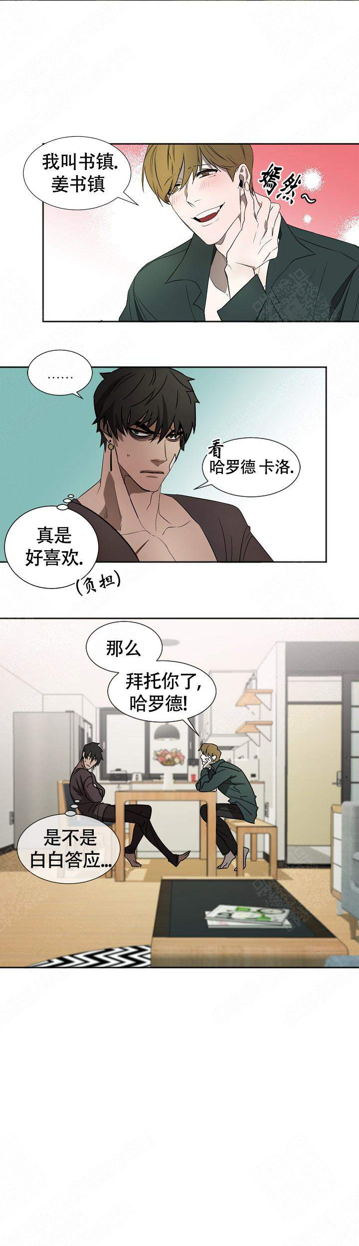 《常青》漫画最新章节第6话免费下拉式在线观看章节第【10】张图片