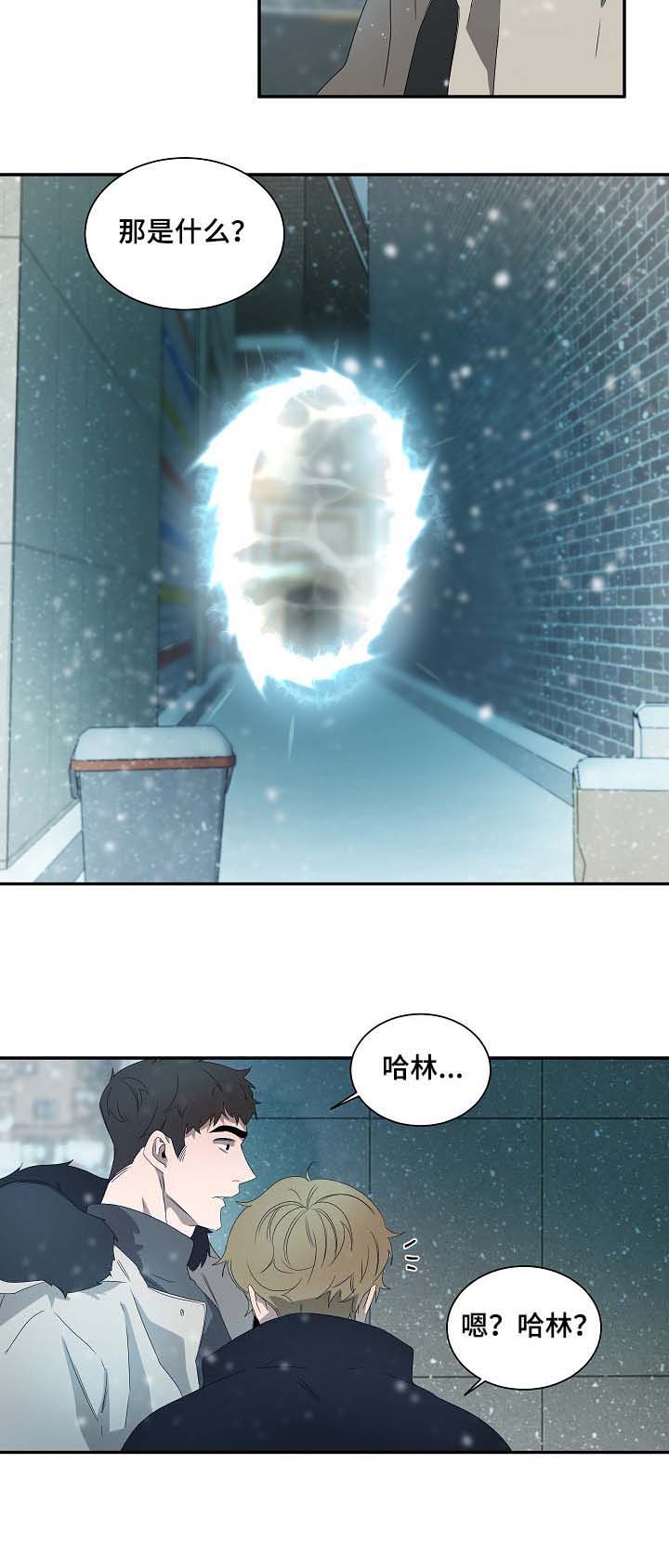 《常青》漫画最新章节第74话免费下拉式在线观看章节第【8】张图片