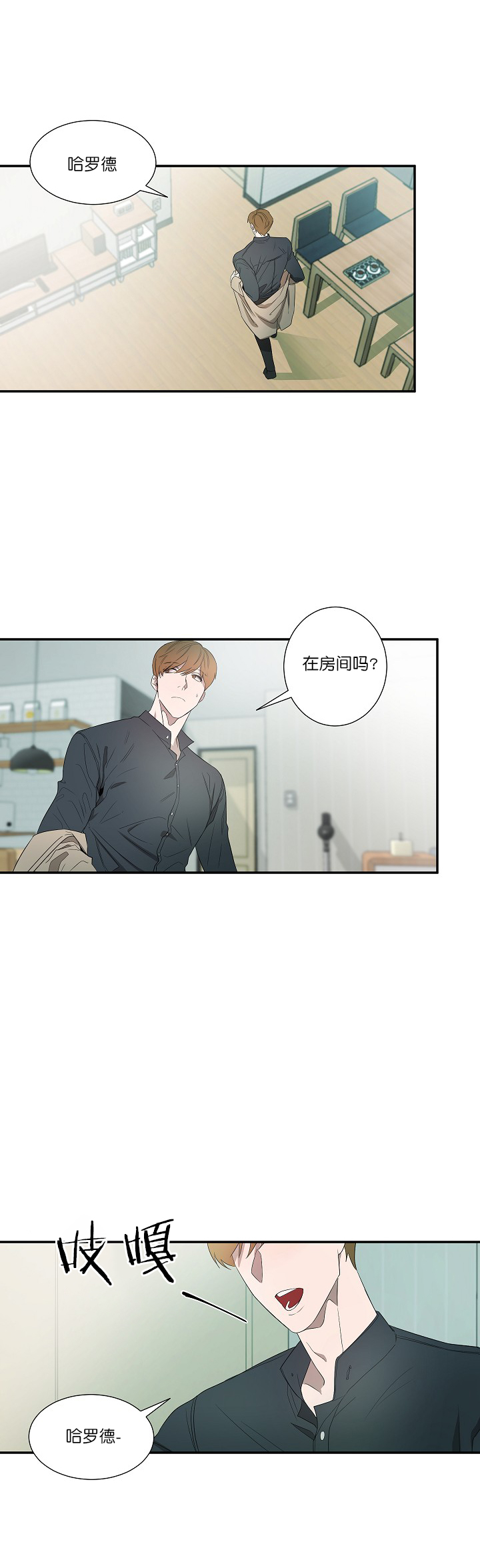 《常青》漫画最新章节第14话免费下拉式在线观看章节第【2】张图片