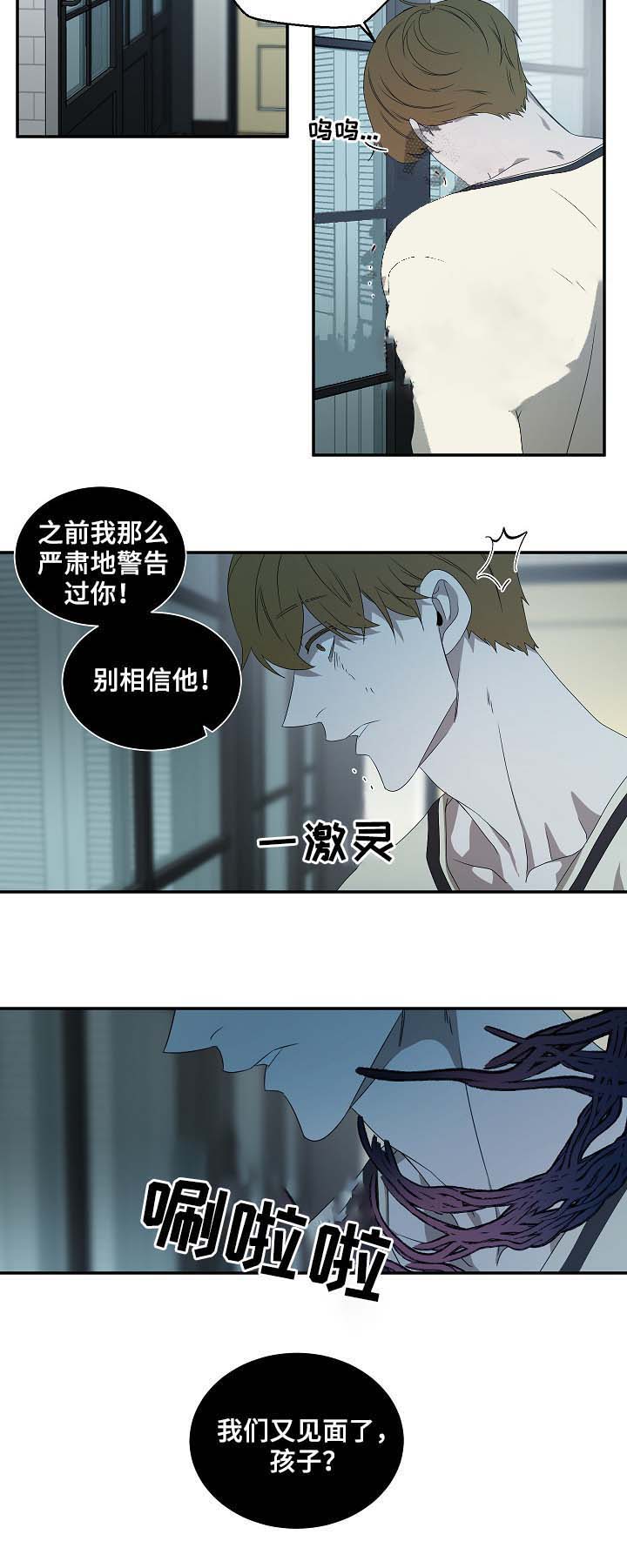 《常青》漫画最新章节第75话免费下拉式在线观看章节第【4】张图片