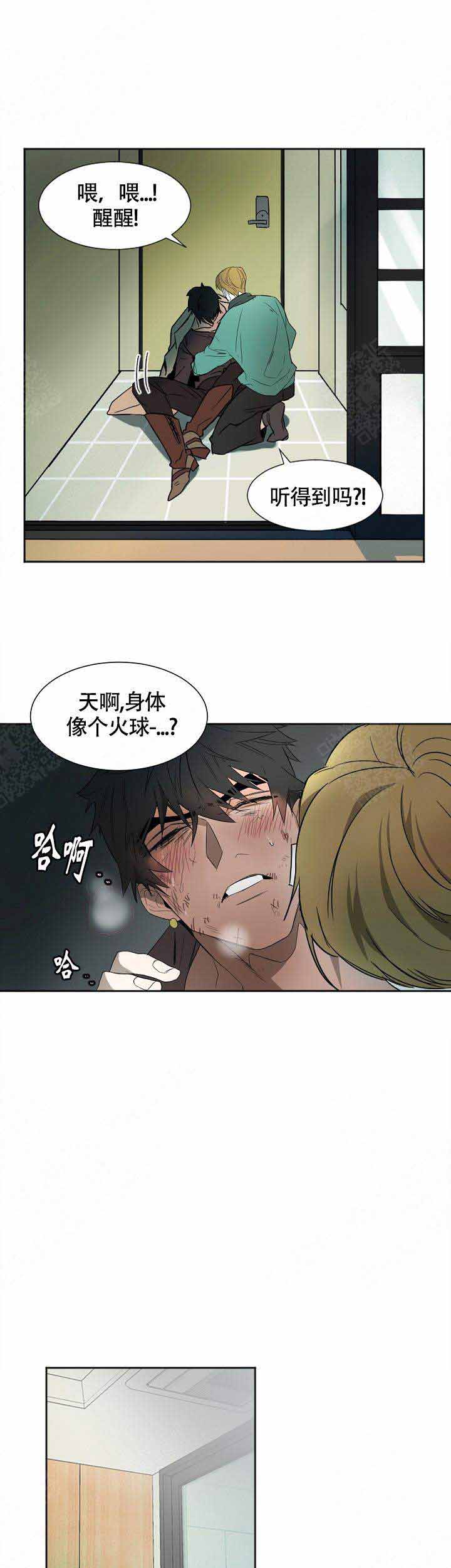 《常青》漫画最新章节第3话免费下拉式在线观看章节第【2】张图片