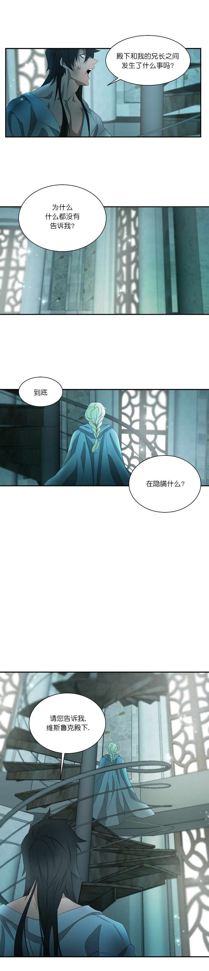 《常青》漫画最新章节第44话免费下拉式在线观看章节第【4】张图片