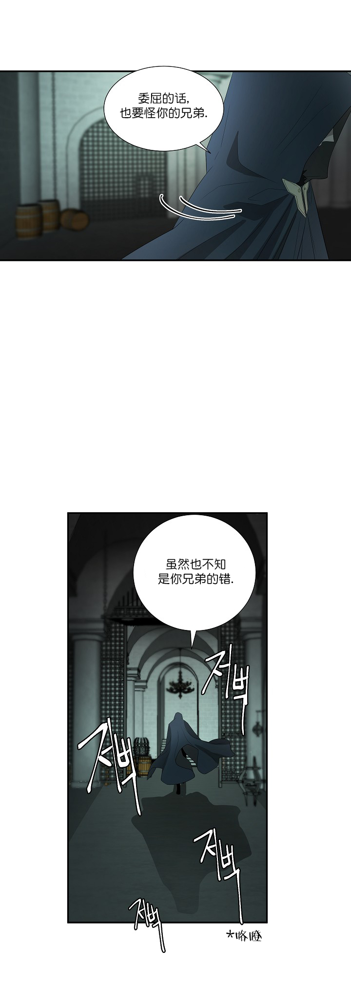 《常青》漫画最新章节第19话免费下拉式在线观看章节第【8】张图片