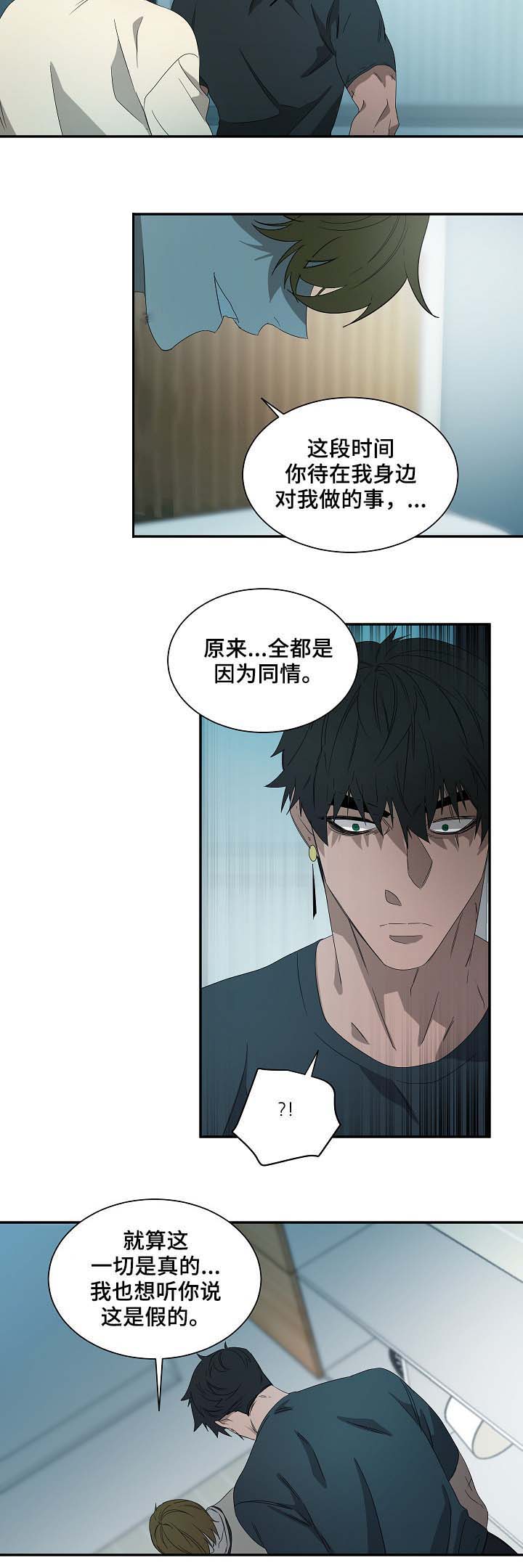 《常青》漫画最新章节第74话免费下拉式在线观看章节第【2】张图片