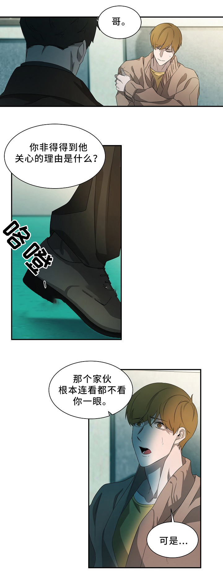 《常青》漫画最新章节第56话免费下拉式在线观看章节第【9】张图片