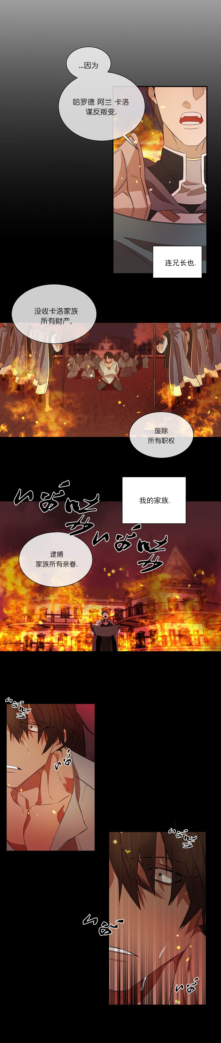 《常青》漫画最新章节第43话免费下拉式在线观看章节第【1】张图片