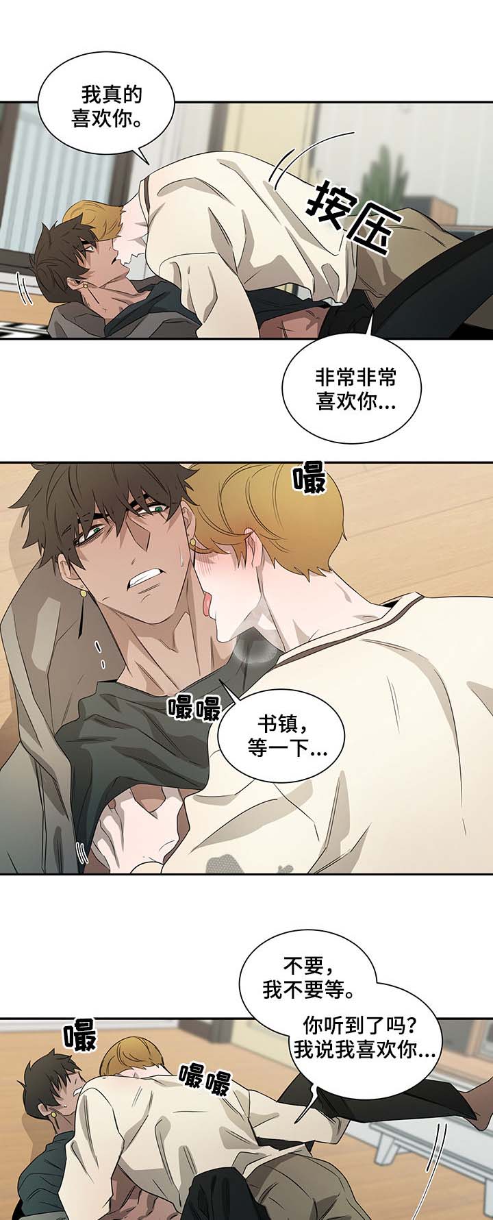 《常青》漫画最新章节第66话免费下拉式在线观看章节第【6】张图片