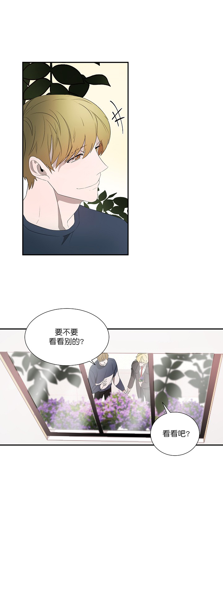 《常青》漫画最新章节第18话免费下拉式在线观看章节第【7】张图片