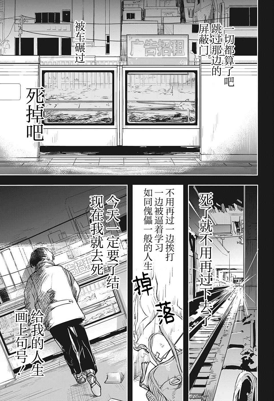 《railway／gateway》漫画最新章节短篇免费下拉式在线观看章节第【18】张图片