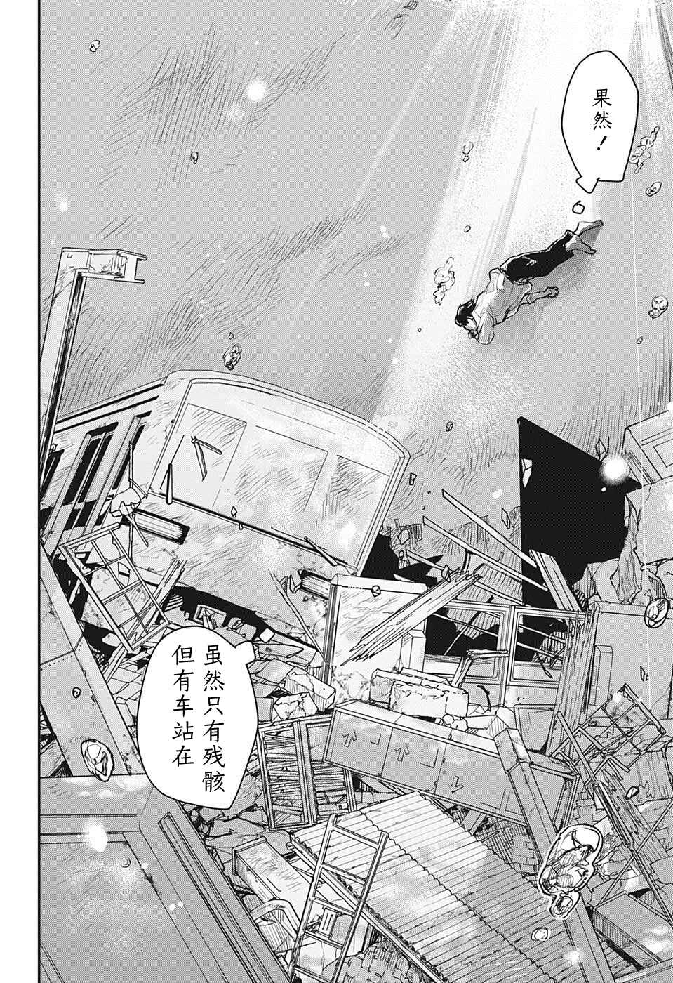 《railway／gateway》漫画最新章节短篇免费下拉式在线观看章节第【15】张图片