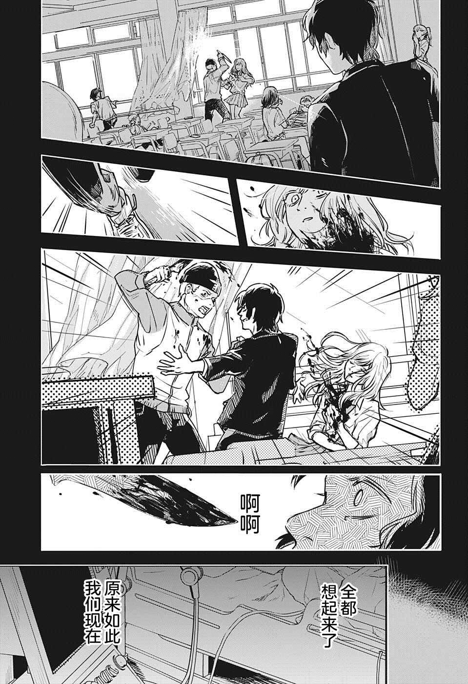 《railway／gateway》漫画最新章节短篇免费下拉式在线观看章节第【26】张图片