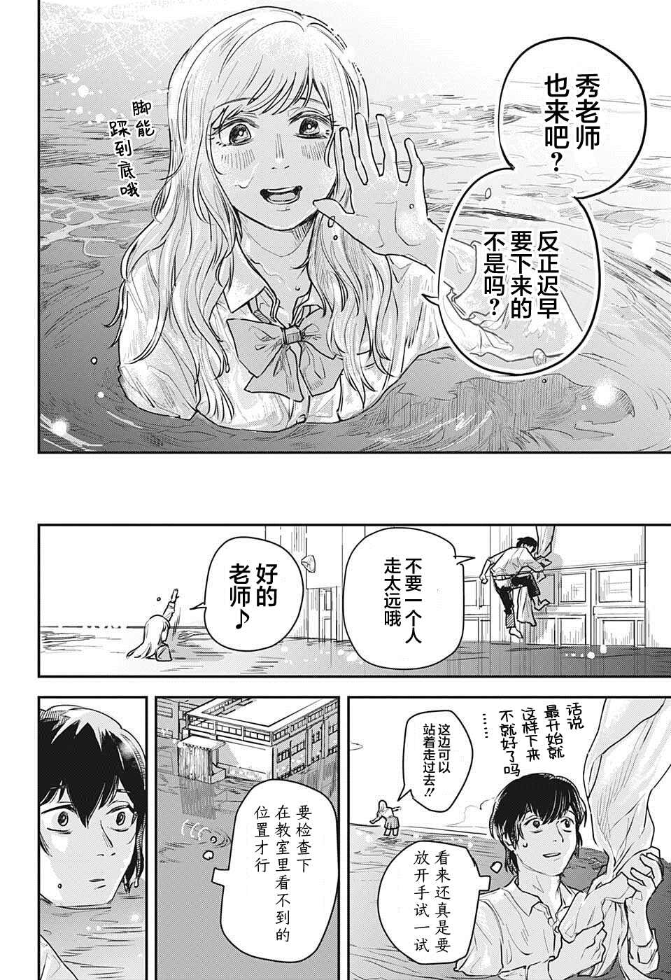 《railway／gateway》漫画最新章节短篇免费下拉式在线观看章节第【13】张图片