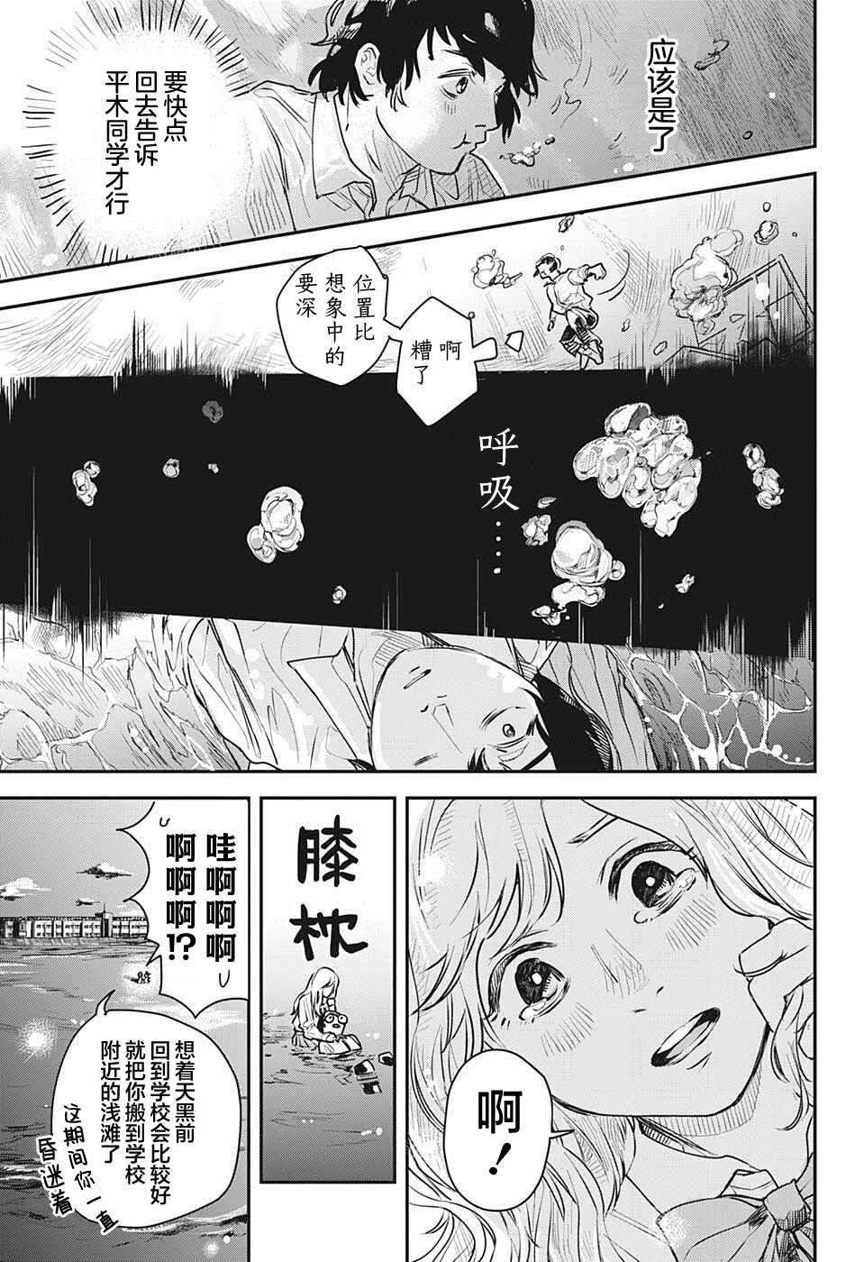 《railway／gateway》漫画最新章节短篇免费下拉式在线观看章节第【16】张图片