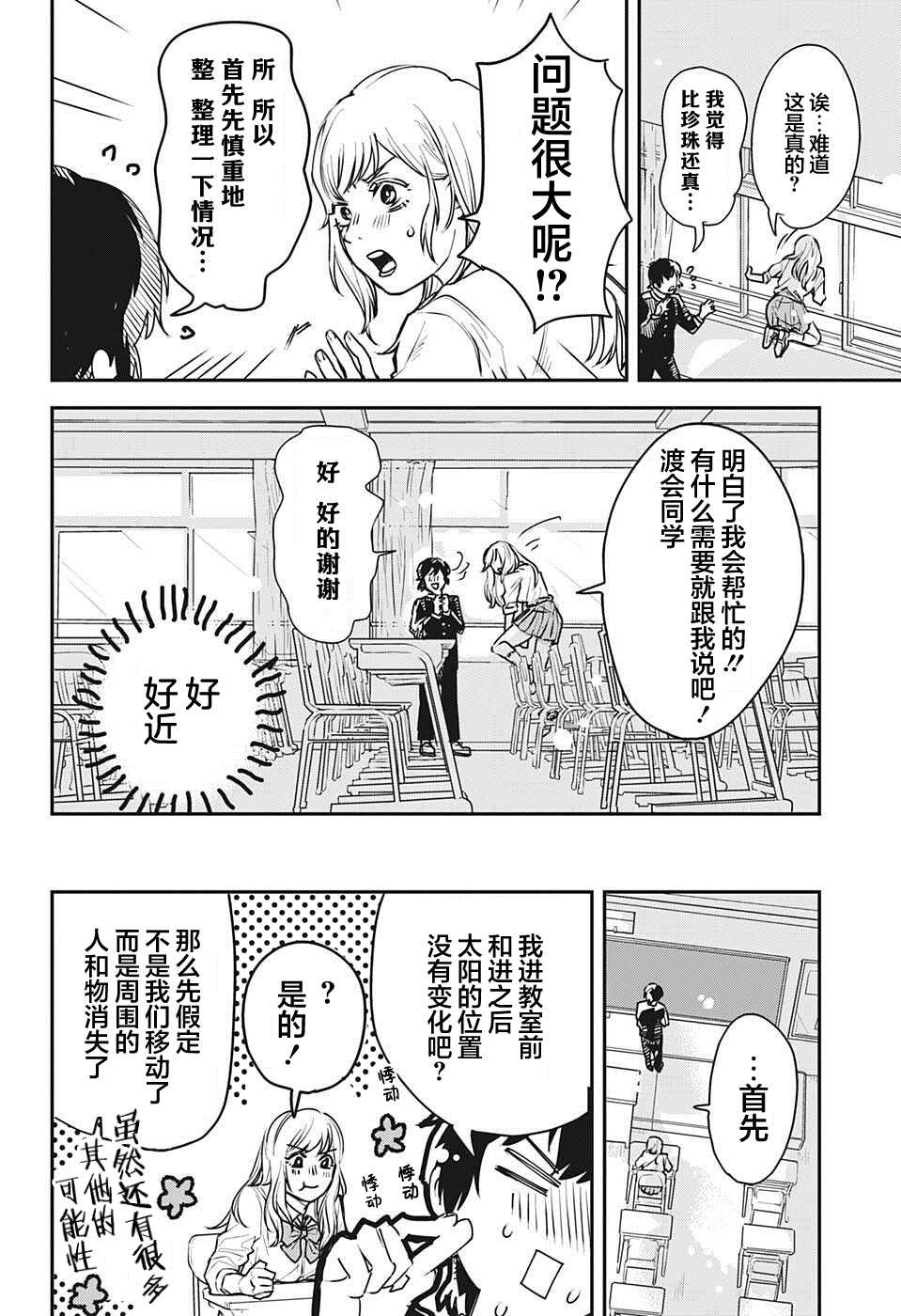 《railway／gateway》漫画最新章节短篇免费下拉式在线观看章节第【7】张图片