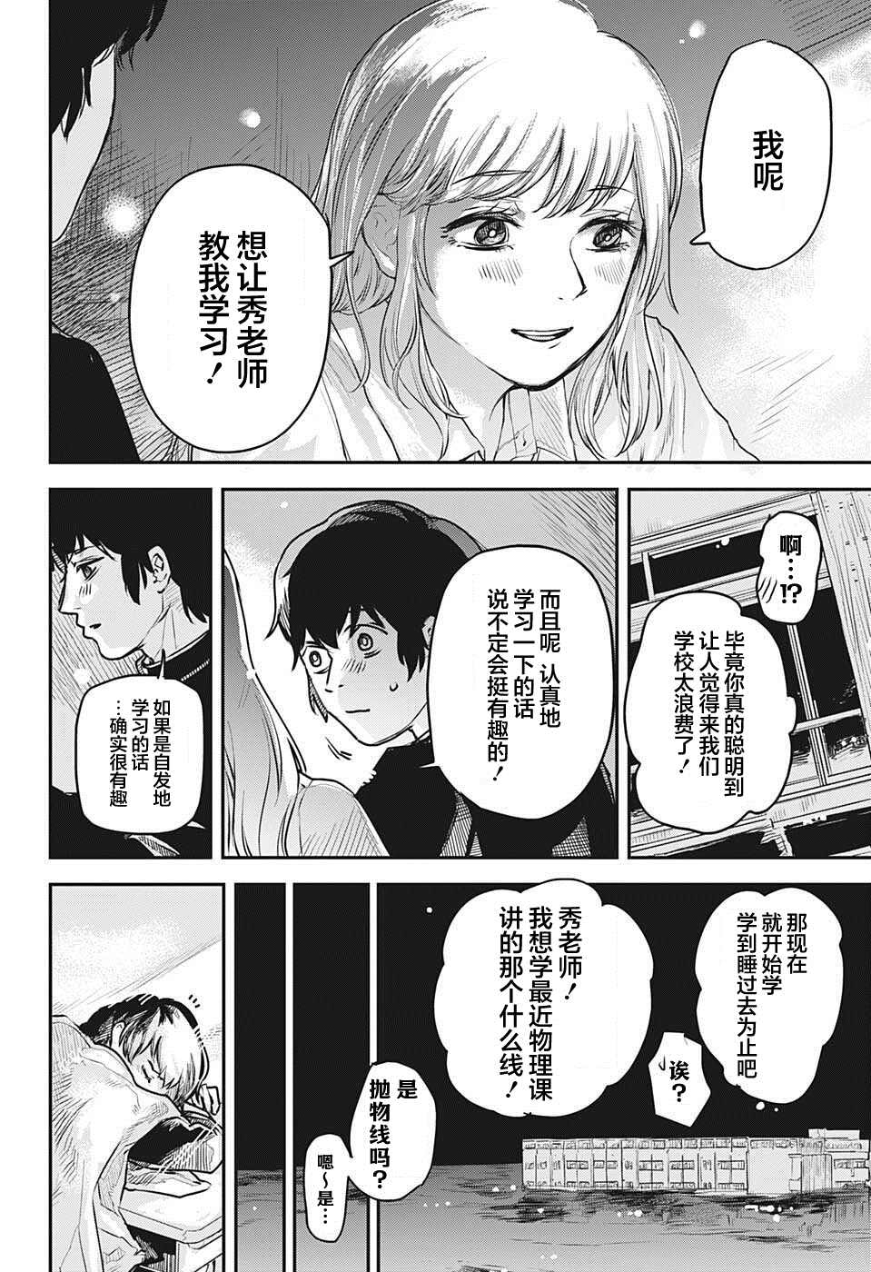 《railway／gateway》漫画最新章节短篇免费下拉式在线观看章节第【11】张图片