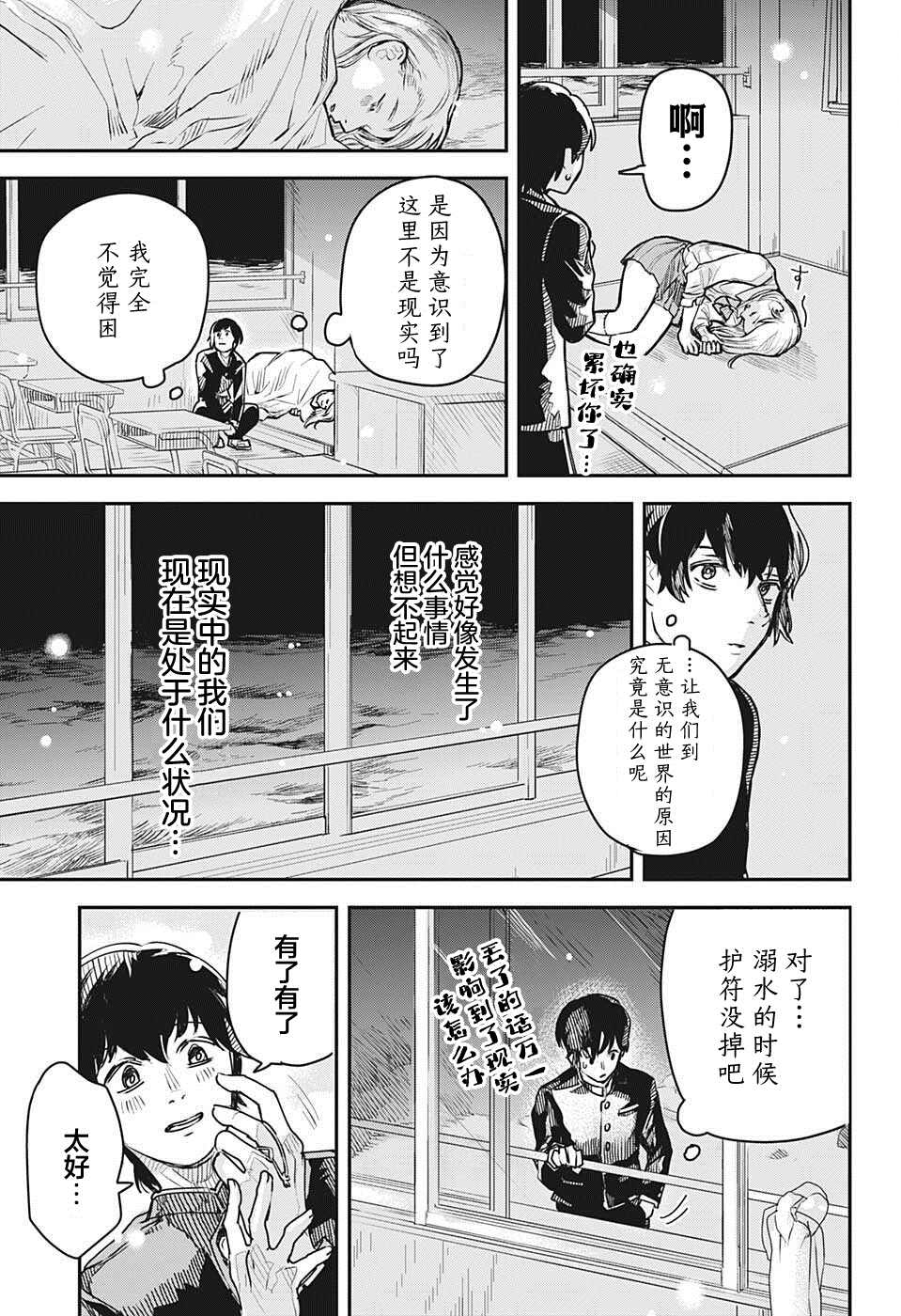 《railway／gateway》漫画最新章节短篇免费下拉式在线观看章节第【24】张图片