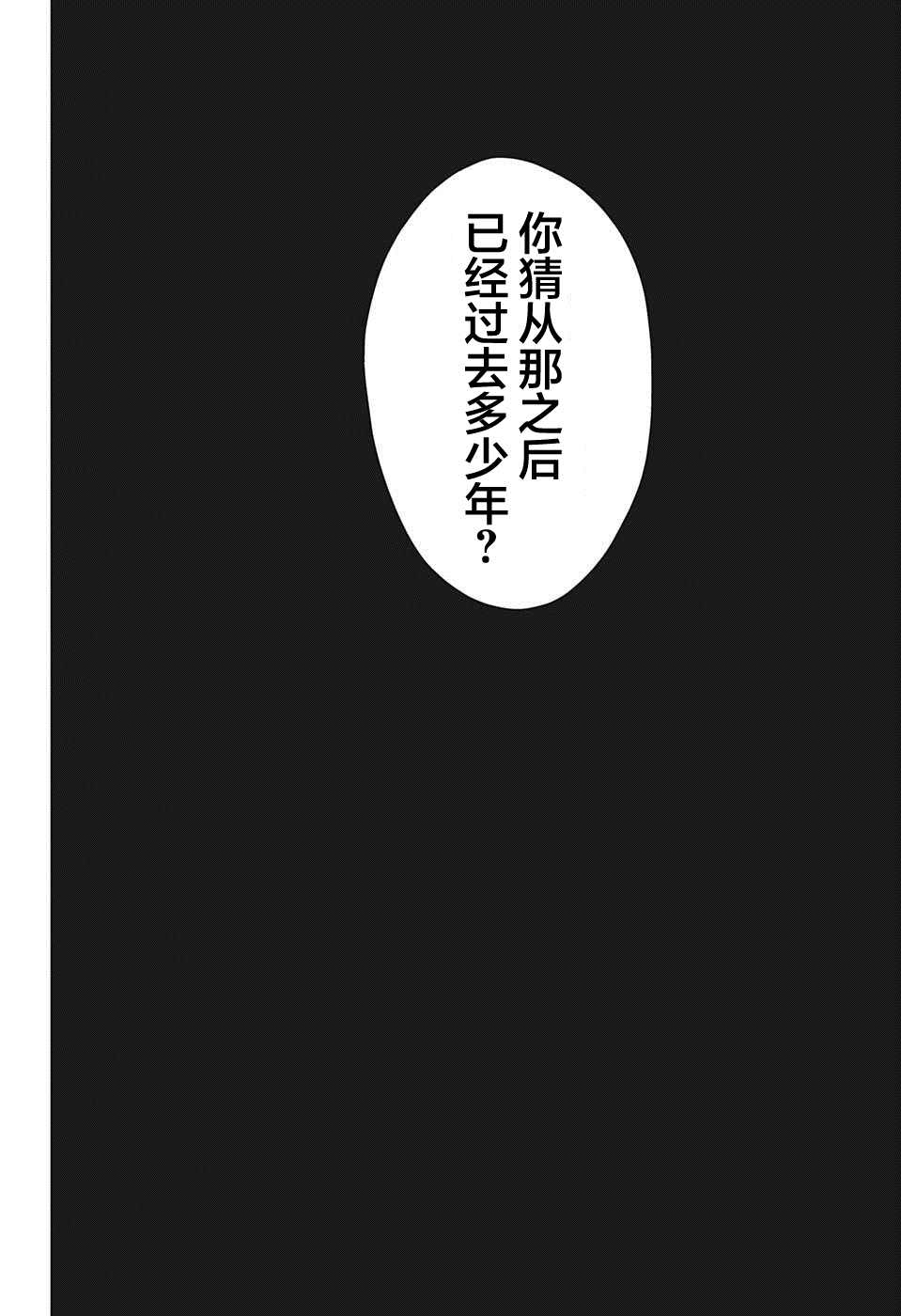 《railway／gateway》漫画最新章节短篇免费下拉式在线观看章节第【39】张图片