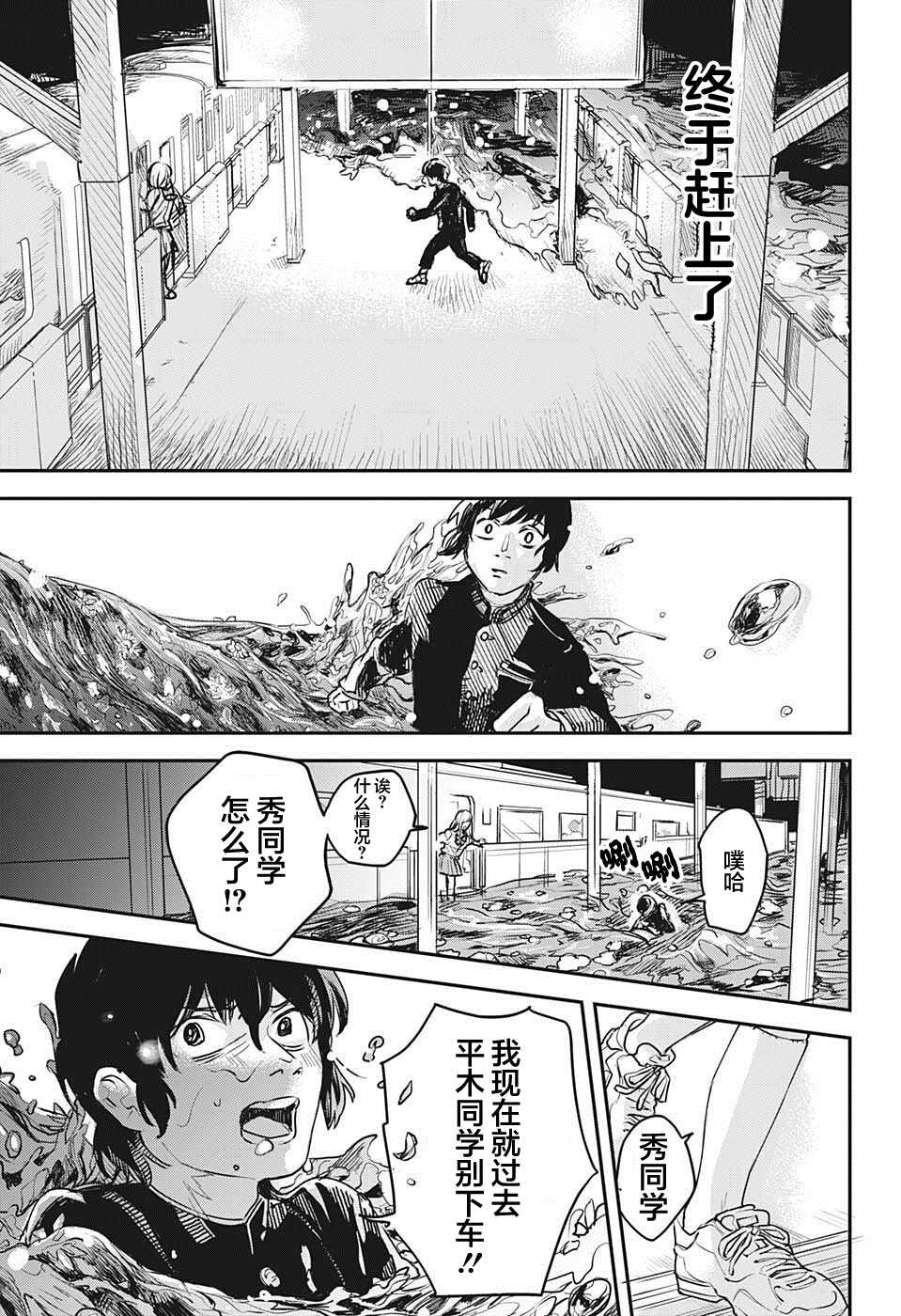 《railway／gateway》漫画最新章节短篇免费下拉式在线观看章节第【30】张图片