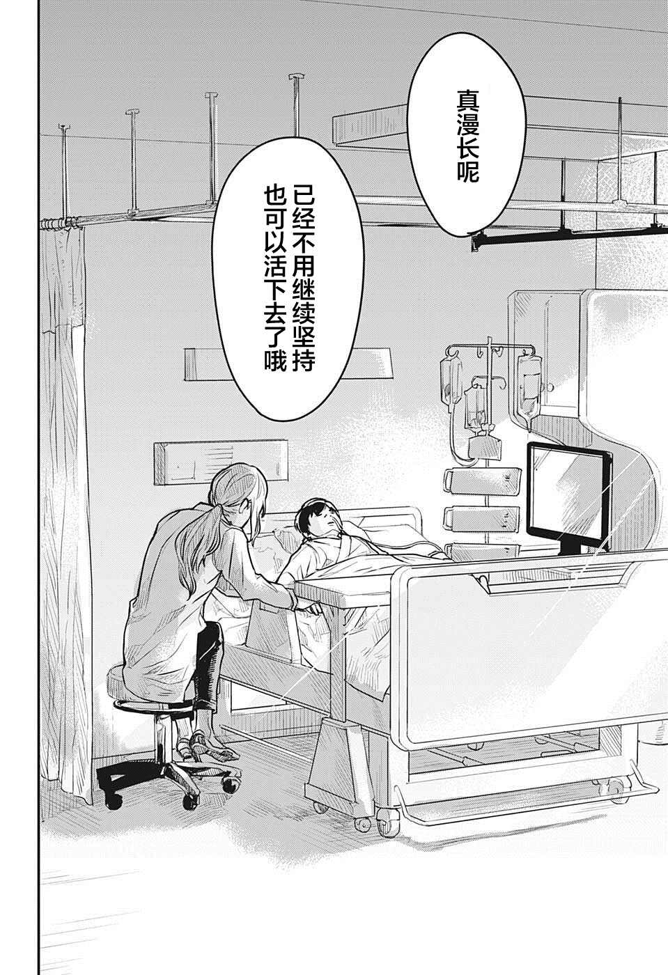 《railway／gateway》漫画最新章节短篇免费下拉式在线观看章节第【41】张图片