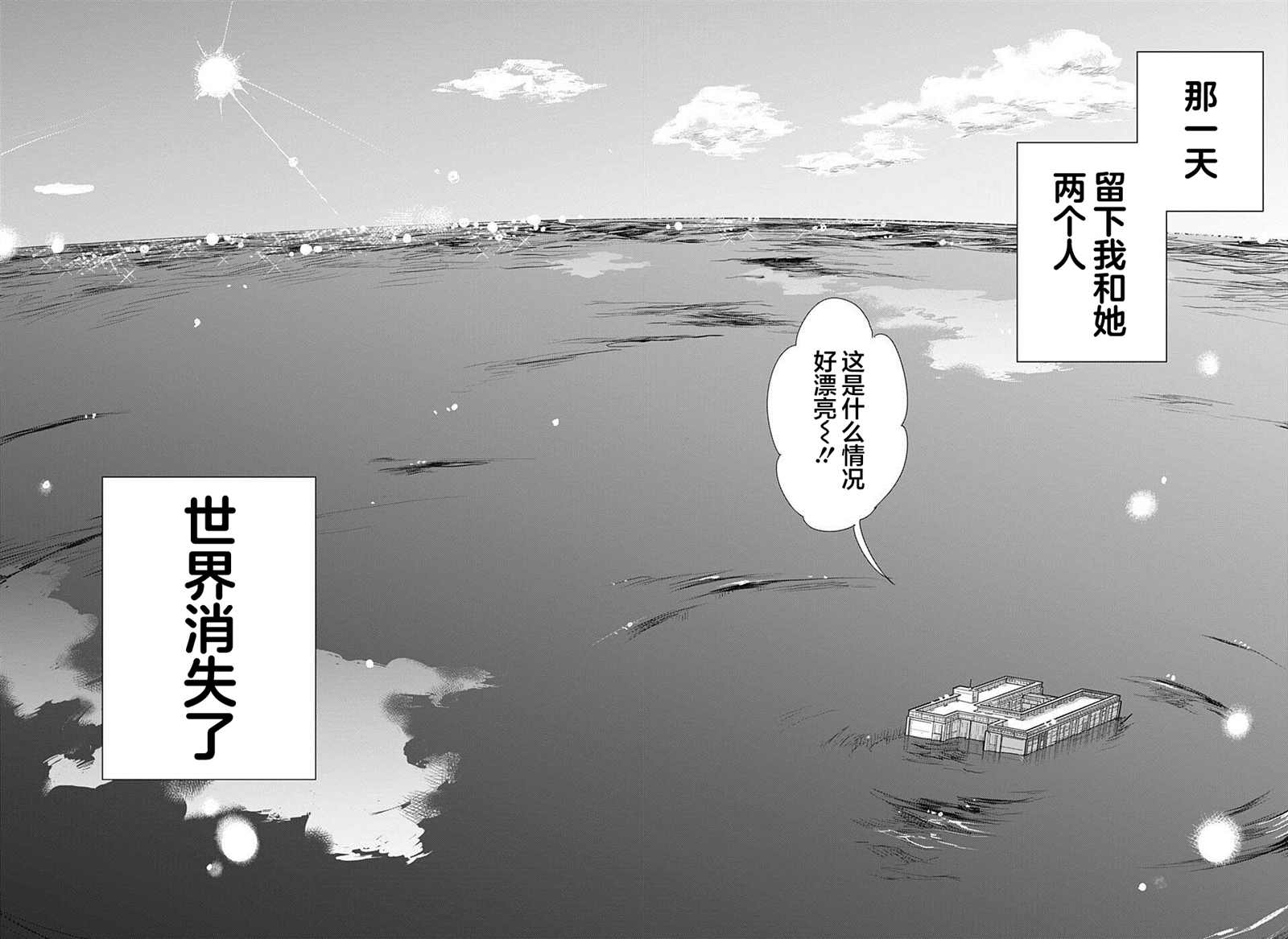 《railway／gateway》漫画最新章节短篇免费下拉式在线观看章节第【4】张图片