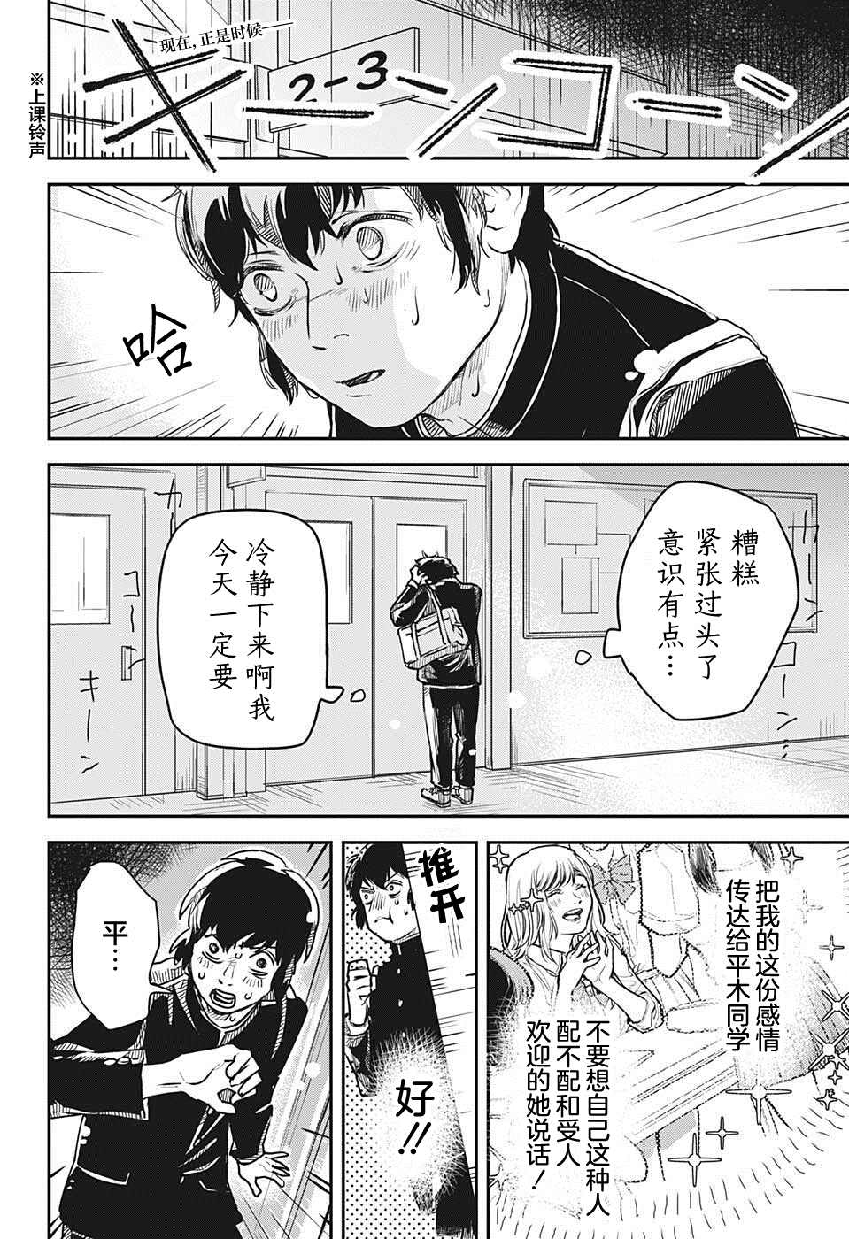 《railway／gateway》漫画最新章节短篇免费下拉式在线观看章节第【2】张图片