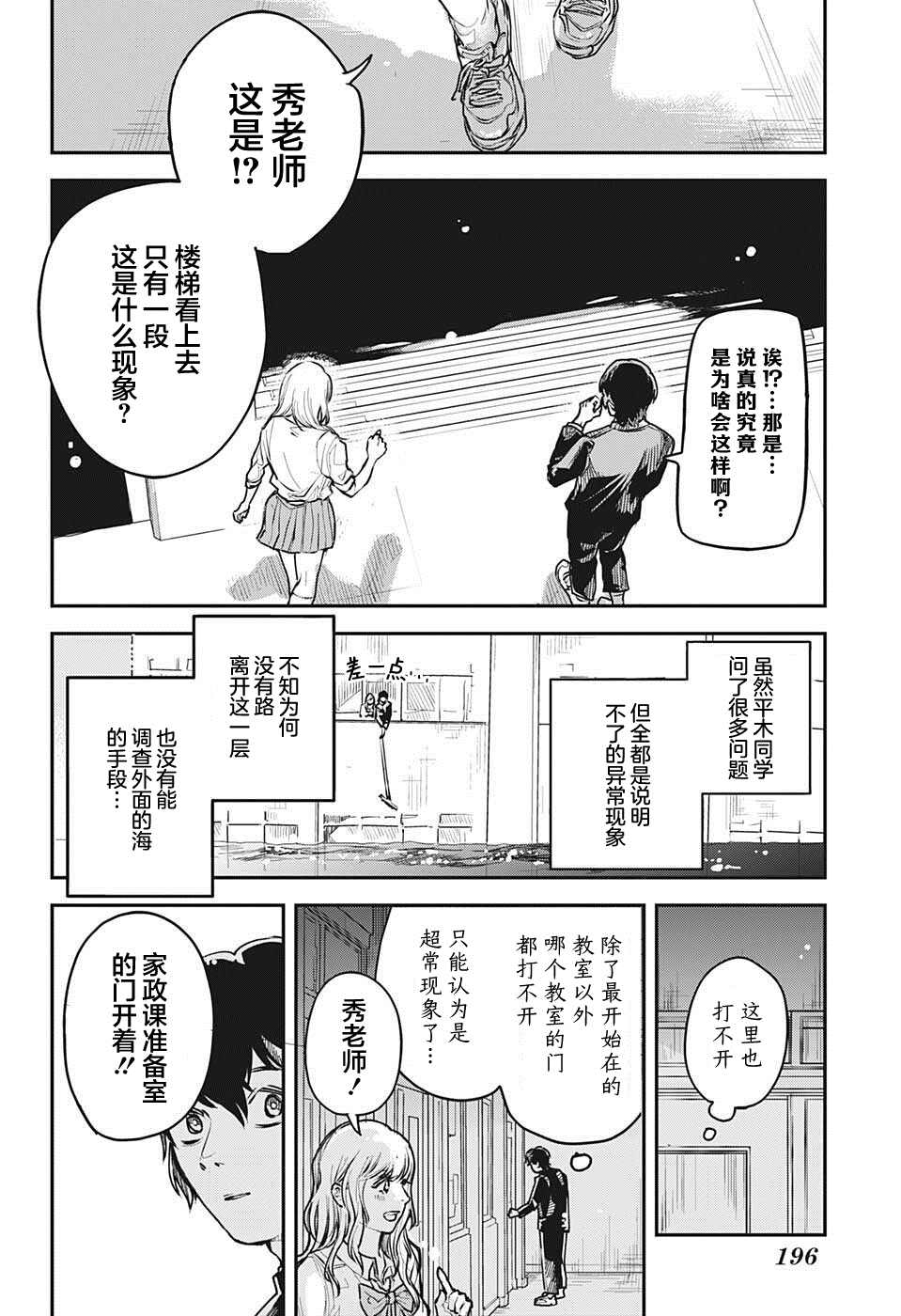 《railway／gateway》漫画最新章节短篇免费下拉式在线观看章节第【9】张图片