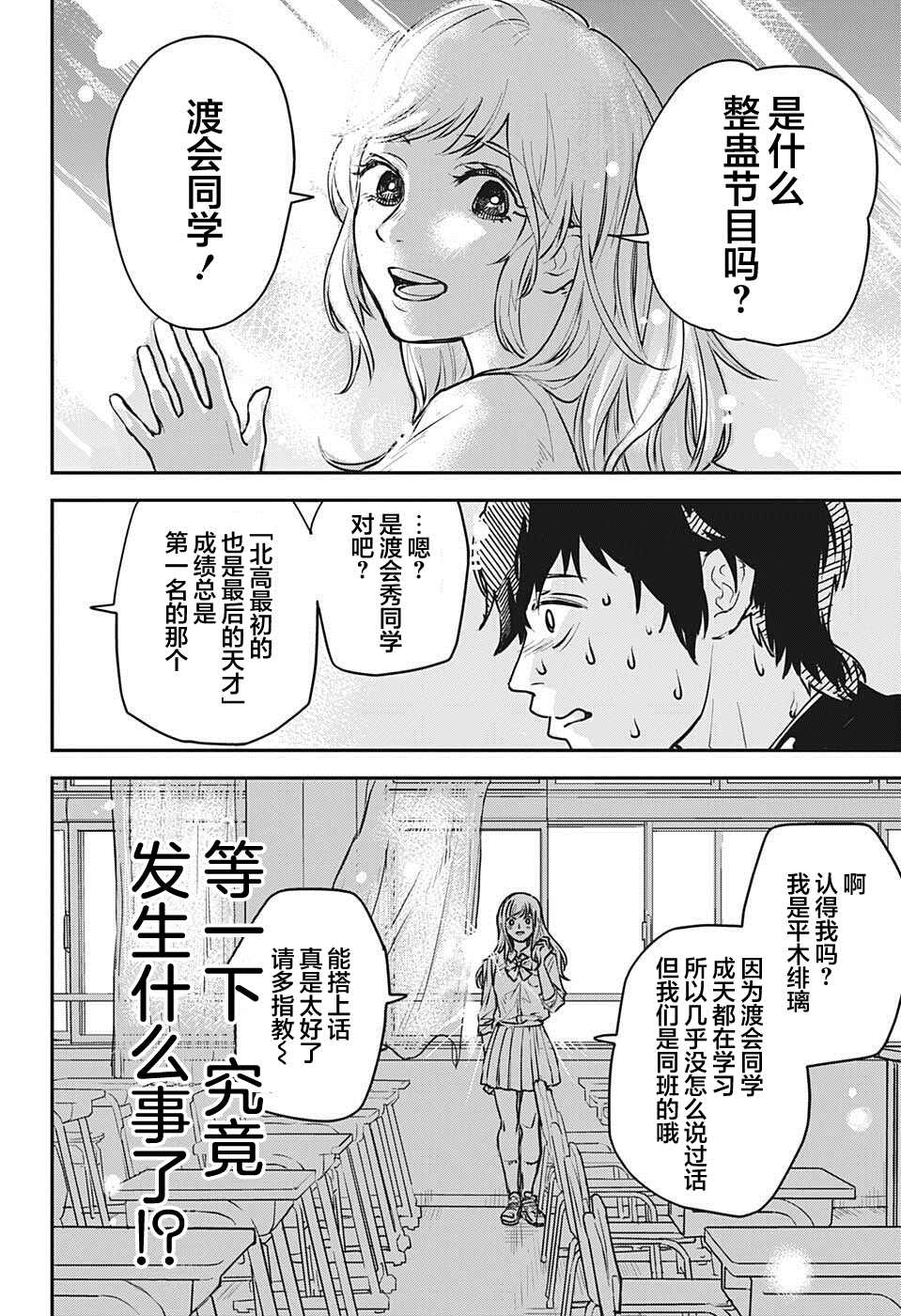 《railway／gateway》漫画最新章节短篇免费下拉式在线观看章节第【5】张图片