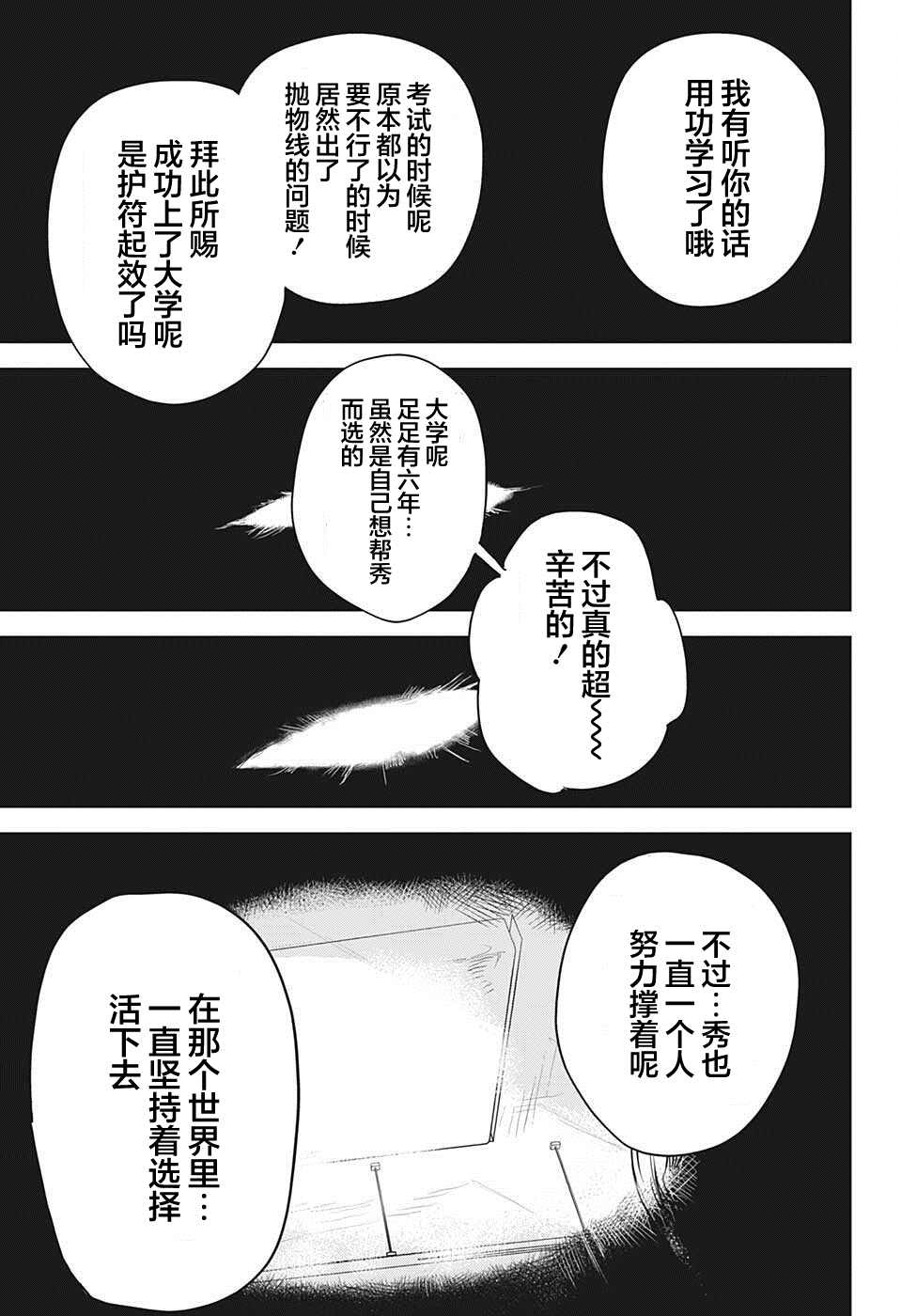 《railway／gateway》漫画最新章节短篇免费下拉式在线观看章节第【40】张图片