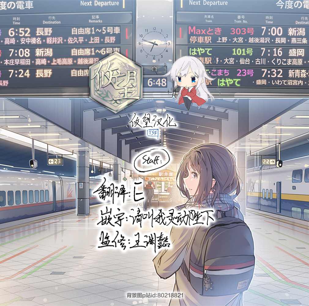 《railway／gateway》漫画最新章节短篇免费下拉式在线观看章节第【44】张图片