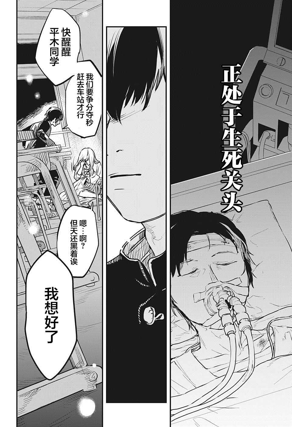 《railway／gateway》漫画最新章节短篇免费下拉式在线观看章节第【27】张图片