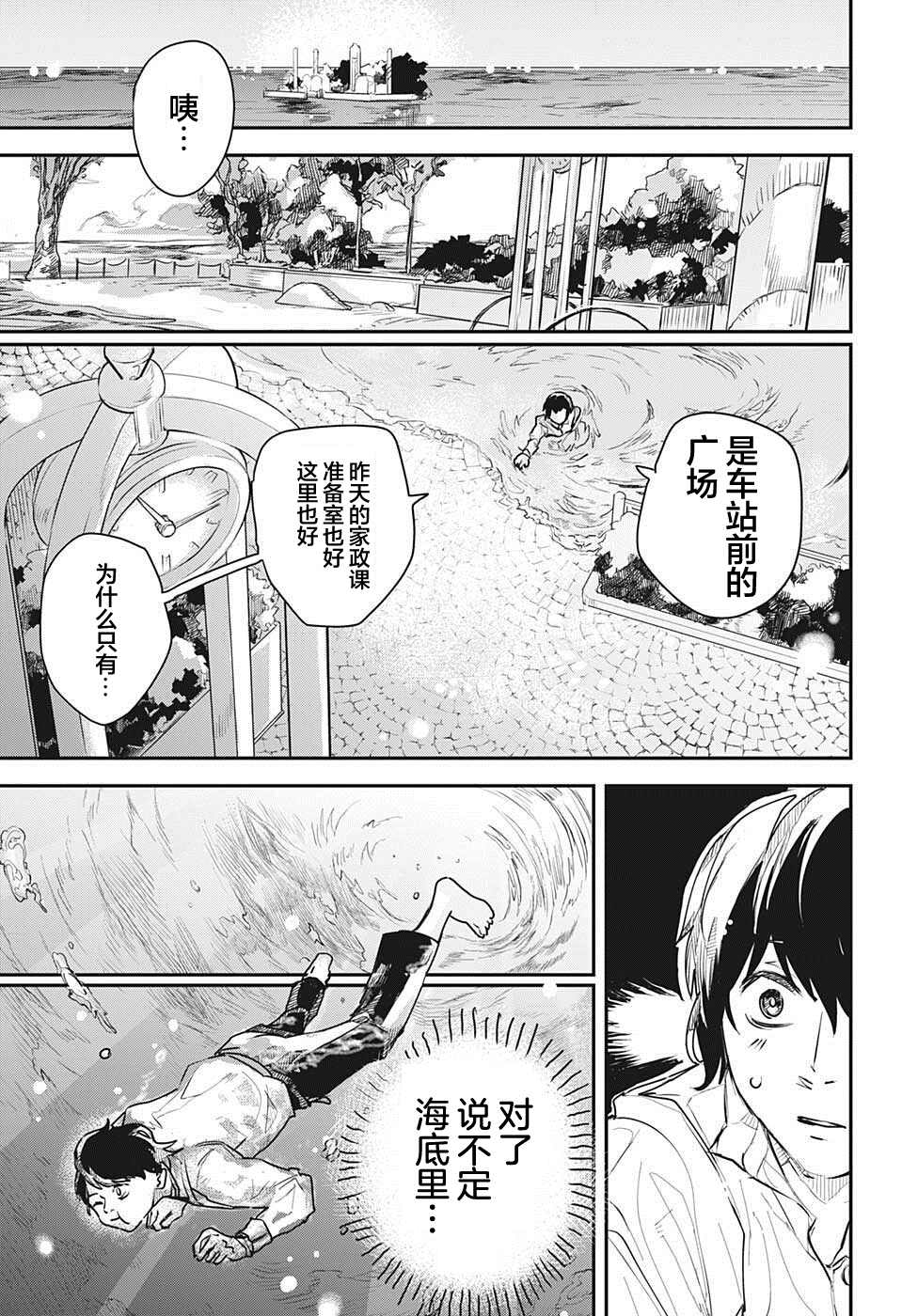 《railway／gateway》漫画最新章节短篇免费下拉式在线观看章节第【14】张图片