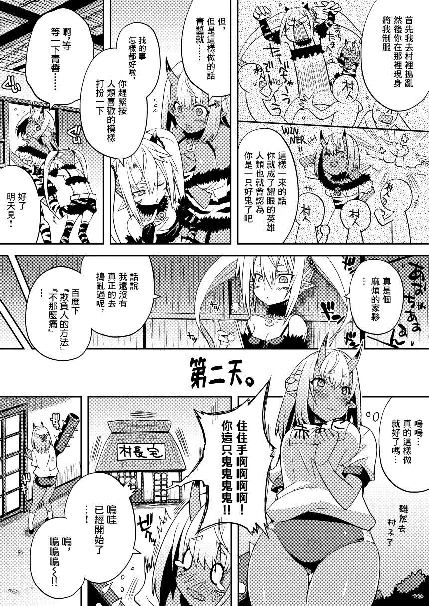 《两只恶鬼大战村长》漫画最新章节第1话免费下拉式在线观看章节第【2】张图片