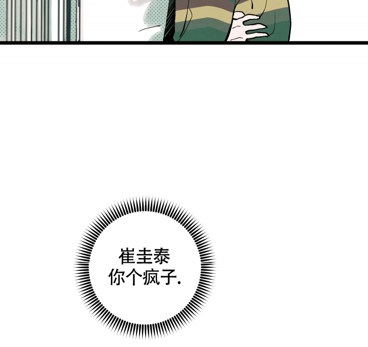 《初恋情结》漫画最新章节第3话免费下拉式在线观看章节第【37】张图片