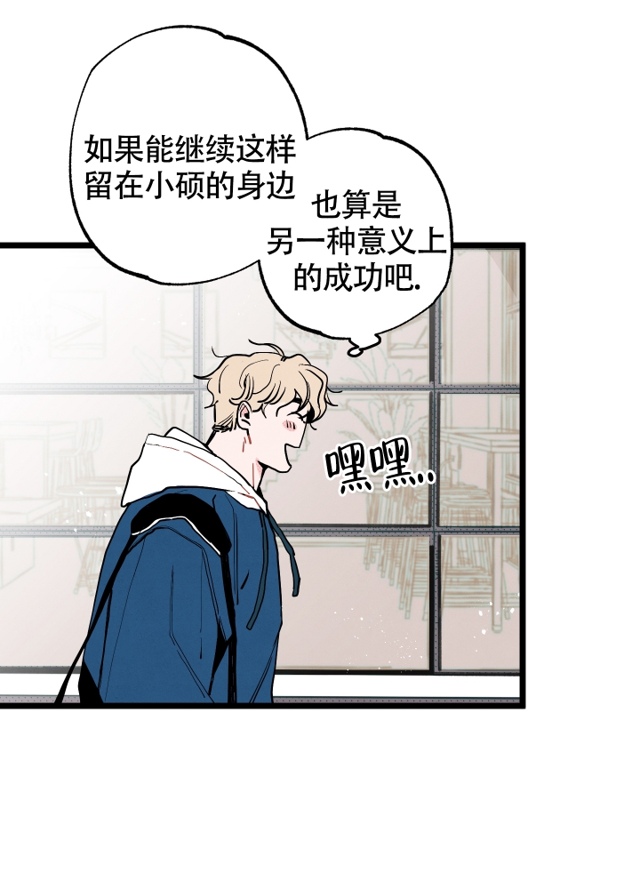 《初恋情结》漫画最新章节第2话免费下拉式在线观看章节第【23】张图片