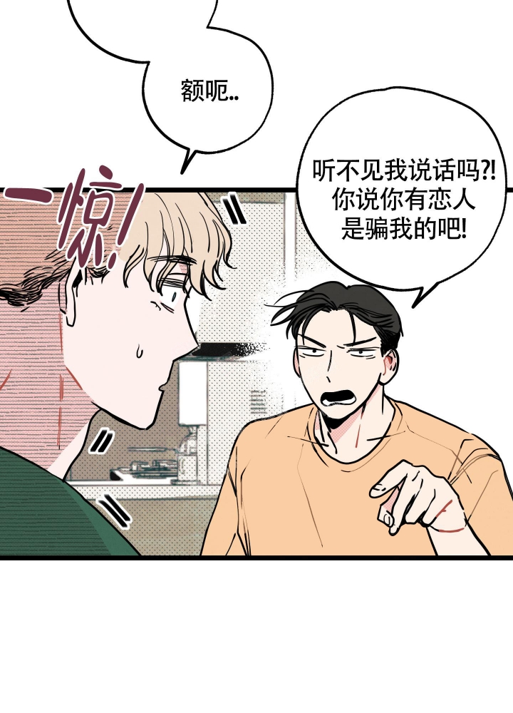 《初恋情结》漫画最新章节第6话免费下拉式在线观看章节第【13】张图片