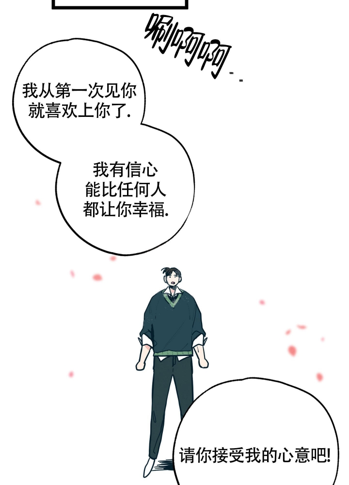 《初恋情结》漫画最新章节第5话免费下拉式在线观看章节第【38】张图片