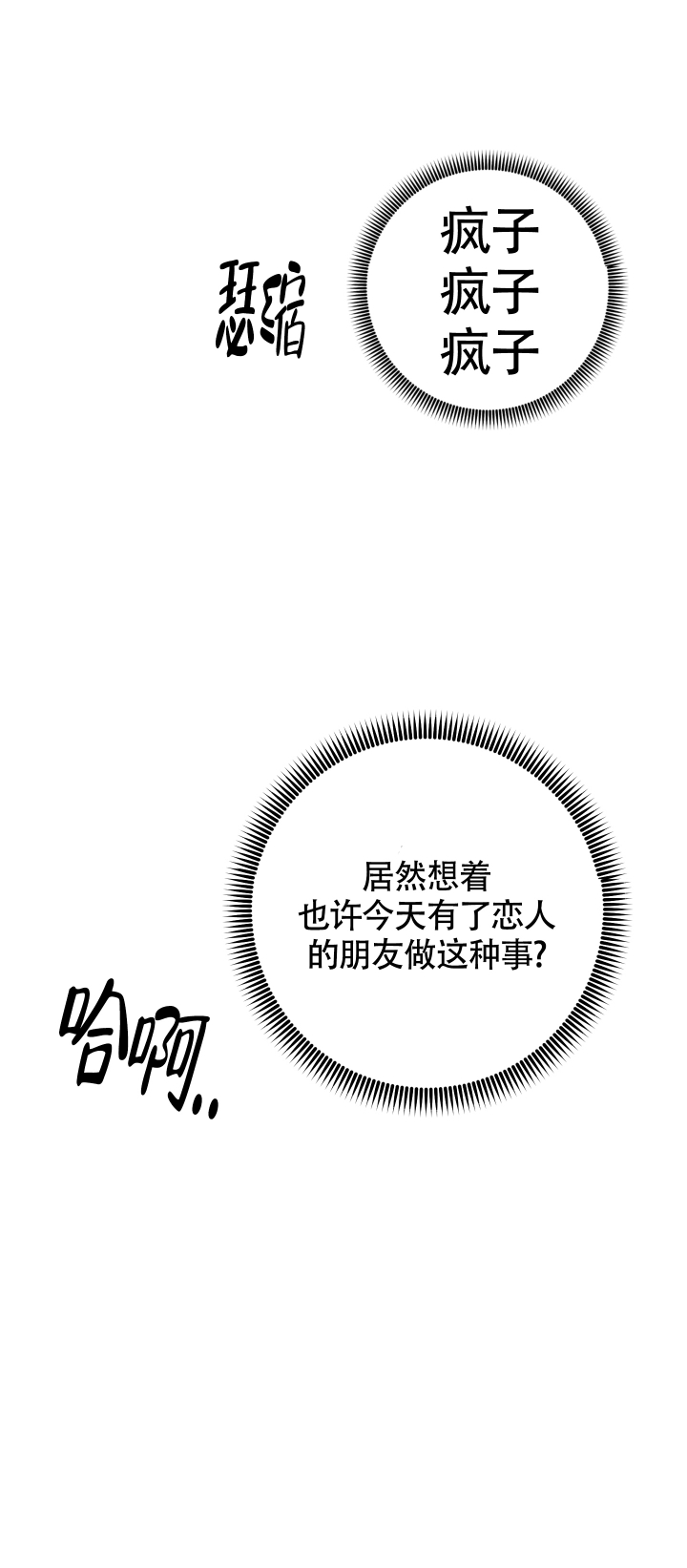 《初恋情结》漫画最新章节第3话免费下拉式在线观看章节第【38】张图片