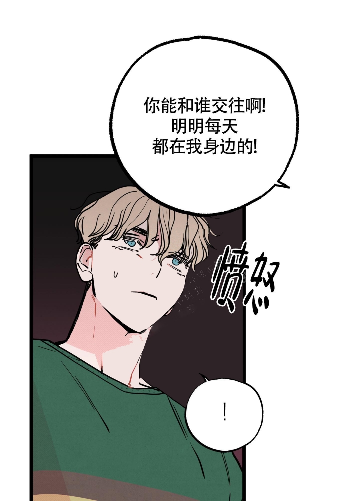 《初恋情结》漫画最新章节第6话免费下拉式在线观看章节第【14】张图片