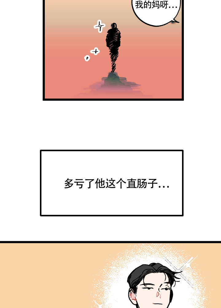 《初恋情结》漫画最新章节第3话免费下拉式在线观看章节第【7】张图片