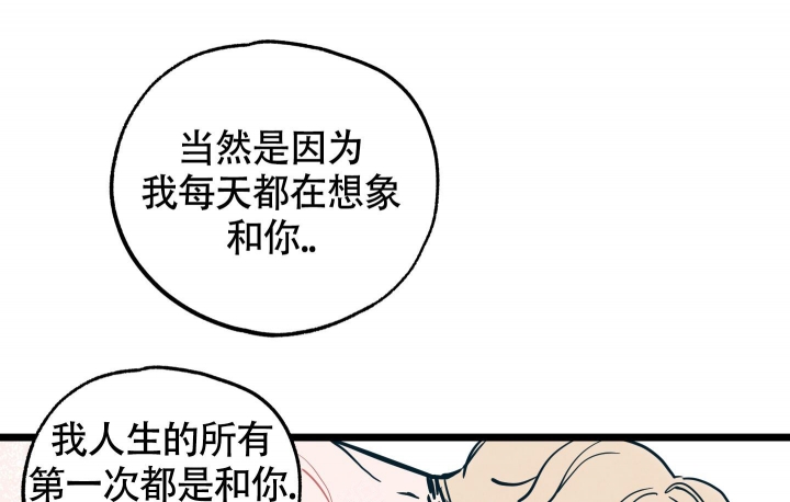 《初恋情结》漫画最新章节第6话免费下拉式在线观看章节第【3】张图片