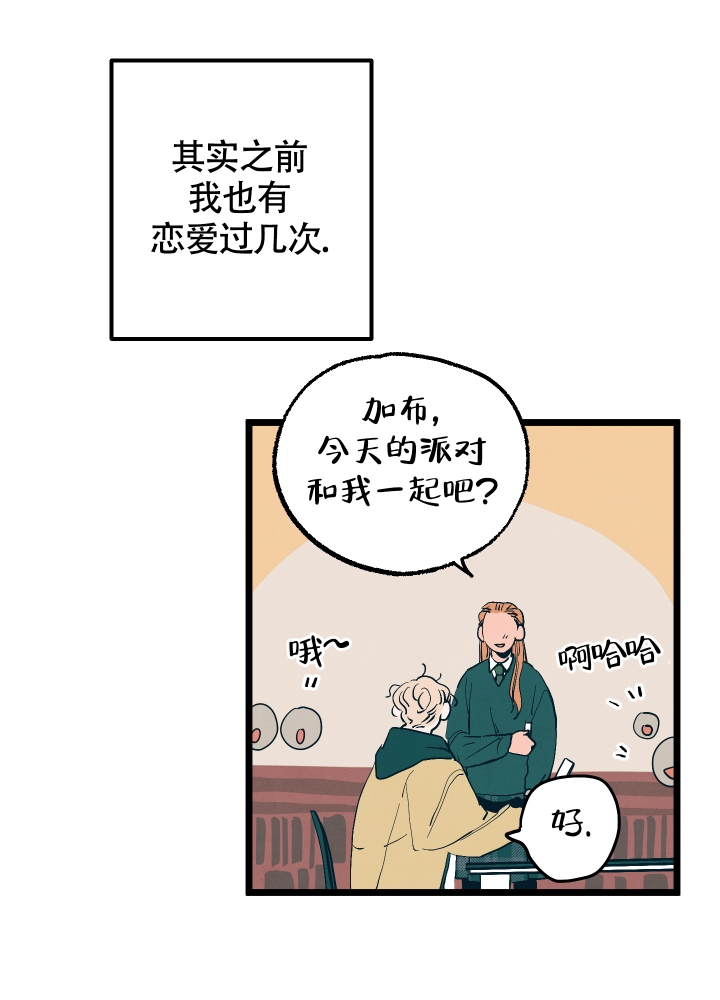 《初恋情结》漫画最新章节第1话免费下拉式在线观看章节第【11】张图片