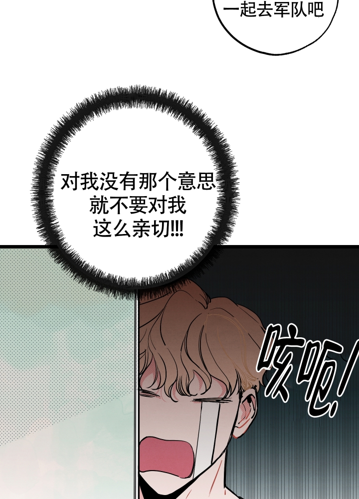 《初恋情结》漫画最新章节第3话免费下拉式在线观看章节第【15】张图片