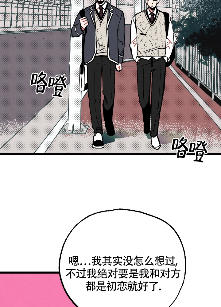 《初恋情结》漫画最新章节第1话免费下拉式在线观看章节第【17】张图片