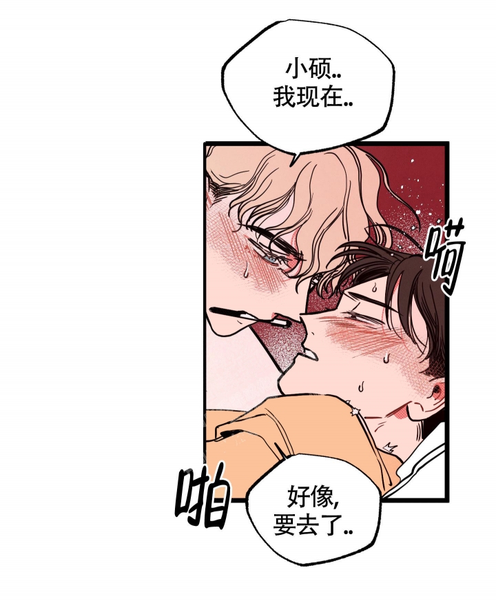 《初恋情结》漫画最新章节第10话免费下拉式在线观看章节第【19】张图片