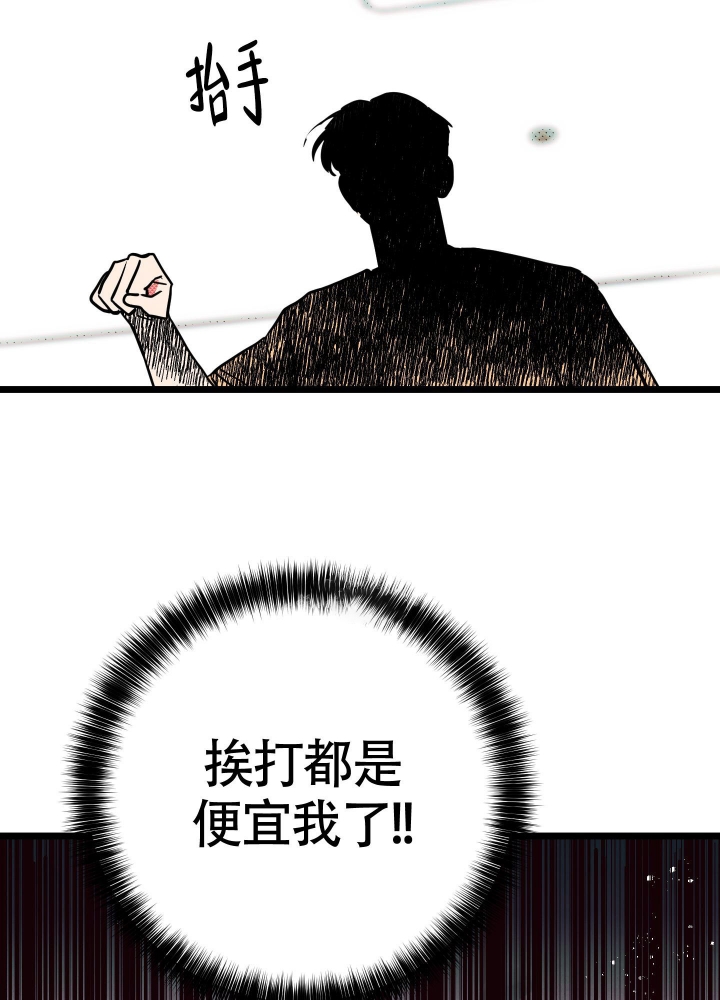 《初恋情结》漫画最新章节第6话免费下拉式在线观看章节第【31】张图片